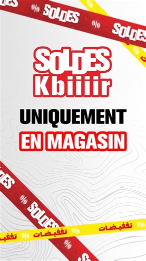 تخفيضات الشتاء مازالت مستمرة مع Hi-Tec ❄️🔥 دلّلي خطواتك بأجمل موديلات الأحذية النسائية من الماركة العالمية Hi-Tec، متوفرة الآن بتخفيضات استثنائية في جميع محلاتنا. تصاميم عصرية تواكب الموضة، راحة تدوم طوال اليوم، وجودة تعكس ثقتك في كل خطوة 👟✨ لا تفوّتي الفرصة… اختاري التميز، اختاري الأناقة، واكتشفي عرض الشتاء قبل ما يكمّل 📍 عناوين المحلات : https://cutt.ly/leetjYgt 📱 هاتف المبيعات بالجملة : 0770983809 / 0770081220 📱 هاتف المبيعات بالتجزئة : 0782999900 / 0770111668 🏢 عنوان مقر البيع بالجملة 