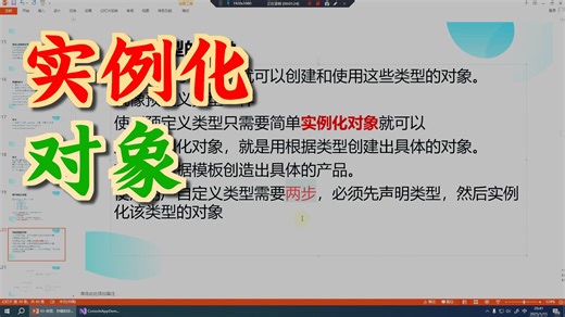 03-12-创建类型的对象