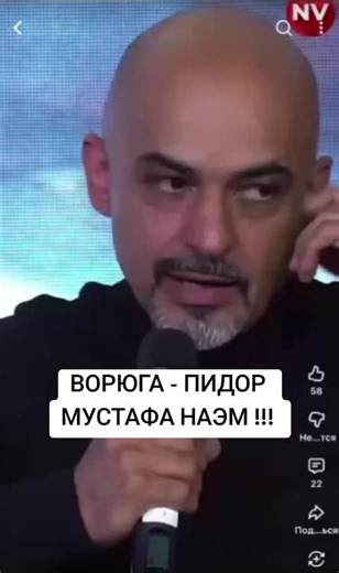 ВОРЮГА мустафа наэм!!!