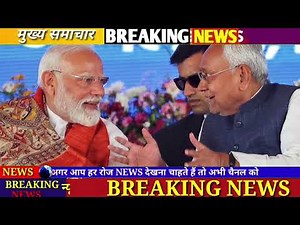 08 September 2025 | Bihar Ki 25 Badi Khabrein | Aaj Ki Sabse Badi Updates | Bihar News Today