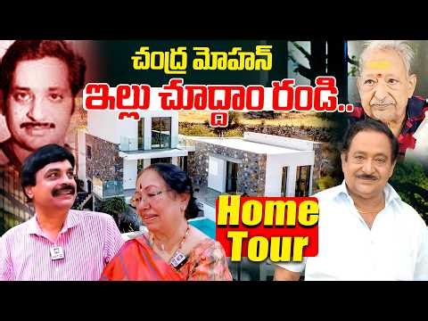 Sr Actor Chandra Mohan Home Tour | Writer Jalandhara Chandra Mohan | ‪@pakkalokal‬