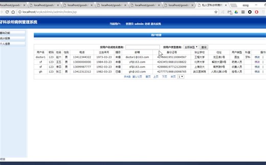 【企业级项目】一站式搭建基于SSH医院预约挂号+医院住院管理+病例管理+javaEE健康管理系统（附源码），毕设简历必备项目_java项目_web项目_网站搭建