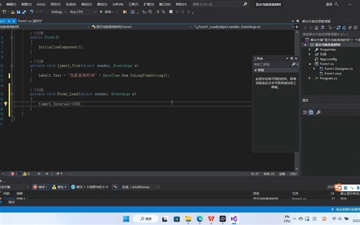 C# winform使用timer组件显示当前系统时间(零基础入门)