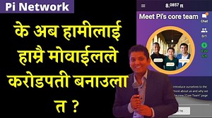 370K views · 5.6K reactions | तपाईँ ईन्भिटेसन कोडको ठाउँमा: sangeepdl...