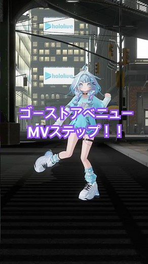 Ghost Avenue / Dance Cover #hololive #vtuber #dance