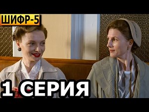 Cipher Season 5 Episode 1 - Announcement and Release Date (2024)