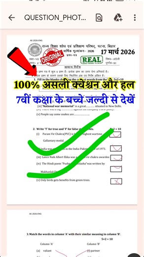 bihar school class 7th english Question Paper 2026 | Class 7th English question Answer 2026 | #bseb