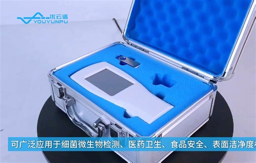 atp荧光检测仪微生物表面洁净度快速检测