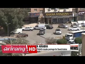 U.S. State Dept. approves $15 bil. THAAD missile package for Saudi Arabia