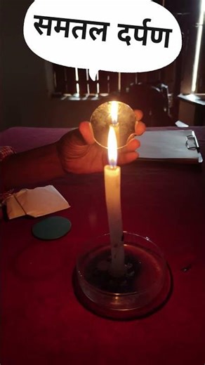 #Shorts #Darpan #easy_science_experiment #viralshorts #trendingshorts