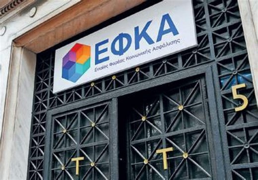 ΕΦΚΑ: Αυξάνονται κατά 2,4% επιδόματα ασθένειας και μητρότητας – Στα 883,92 ευρώ τα έξοδα κηδείας [αναλυτικοί πίνακες]