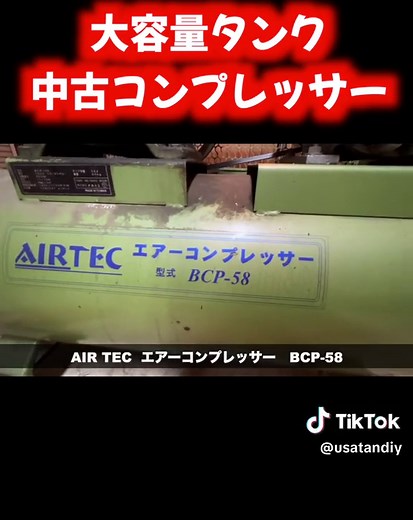 DIYに使える大容量タンクのエアーコンプレッサーが最高だった！！