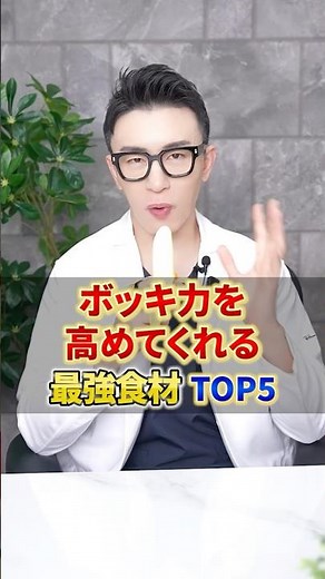 ボッキ力を高めてくれる最強食材TOP5