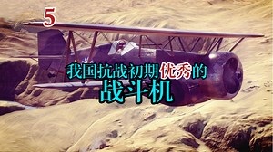 我国抗战初期优秀的战斗机！【机百科#5霍克3型战斗机】