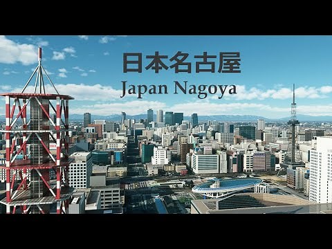 Microsoft Flight Simulator 2020 | Japan Nagoya City 名古屋シーナリー