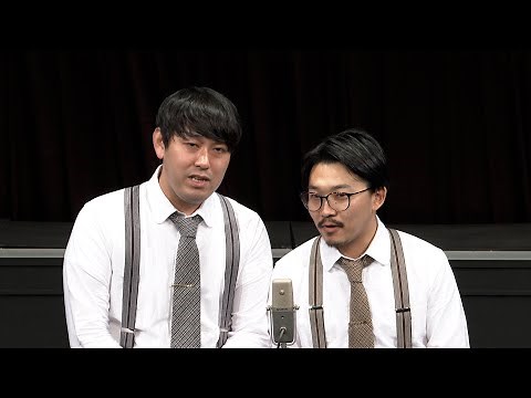 【公式】オズワルド 漫才『絵本』