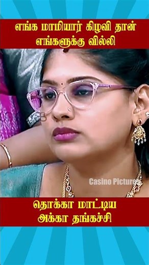 🔥Our mother-in-law is our villain🔥| Husband vs Wife Troll | Neeya Naana | Tamizha Tamizha