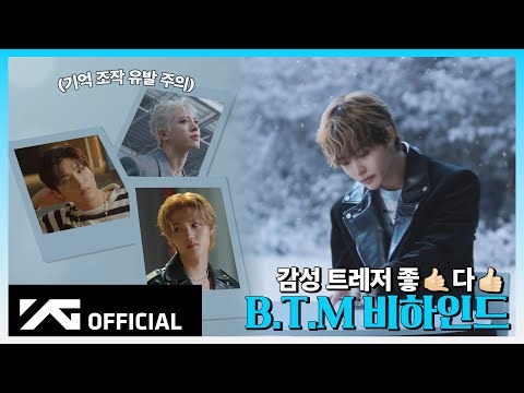 [LOVELY DAYS] EP.9 ‘BETTER THAN ME’ SPECIAL FILM BEHIND | ❤️ 트메와 2000일, 스페셜 서프라이즈 선물 🎁