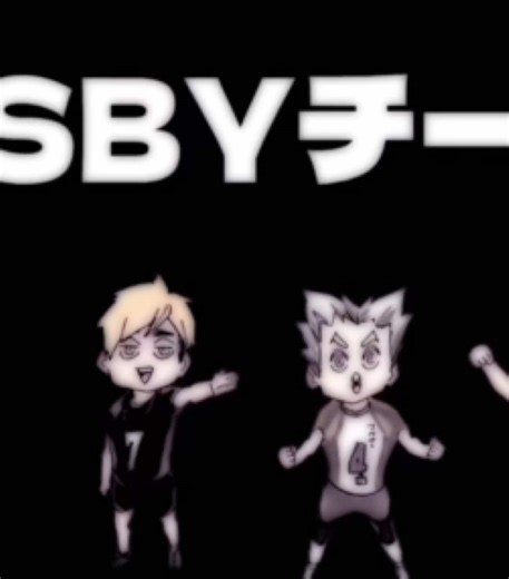 MSBYチーム陽キャの魅力とハイキューの面白さ