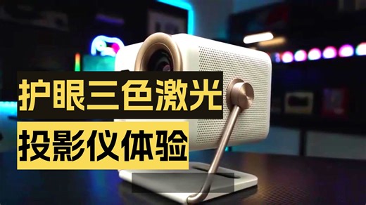 当贝d7xpro投影仪点评大反馈，深度体验