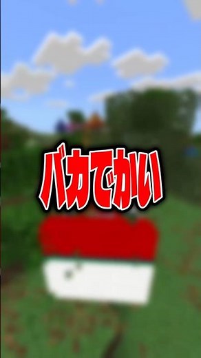 [Bedrock Edition] How to ride a legendary mob #Minecraft #Explanation #shorts