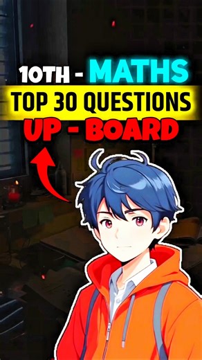 5 Easy And Most Scoring Chapters Of Class 10th Maths | Class 10th Maths Easy Chapters 2025 #maths​​