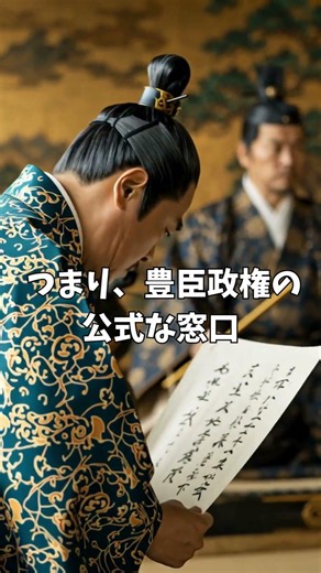 豊臣政権を裏で支配した「最強のNo 2ショート動画 #歴史