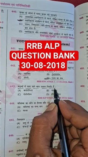 RRB ALP QUESTION BANK 2018 #gktricks #rrb #science #studentlife #gs #education #rrc #alp #tech #gk