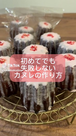 初心者向けカヌレの作り方とコツ