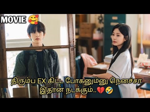 பிரிவோம் சந்திப்போம் OKAY தான் அதுக்காக இப்படியா..😃❤️| TALKY TAMIL