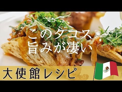 Delicious heavyweight tacos: Cheese, beef, and bacon "Volcano" | Mexican Embassy Recipe