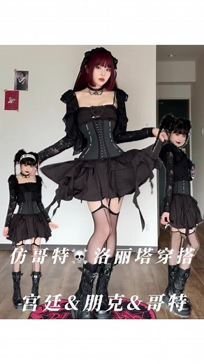 Harajuku Fashion: Gothic Style Outfit Ideas for Girls in Tokyo
