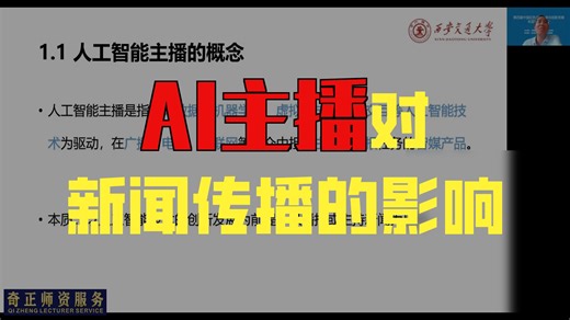 吴锋（西安交通大学）：人工智能的历史沿革 应用现状及行业影响 有