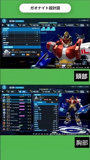 ガンブレ4ガオナイト設計図 #ガンダムブレイカー #スーパー戦隊