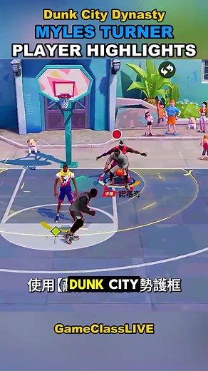 Myles Turner in Dunk City Dynasty: Gameplay Highlights