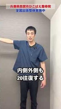 [Personal Experience] A Must-Try After Your Frozen Shoulder Pain Subsides! Arm-Swinging Rehab to ...