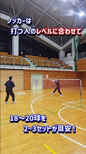 Stand out from the crowd with this knocking practice: "Frontline 2-Point Attack" #Badminton #Push...