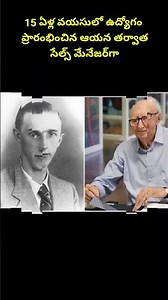 ఇతను 84 ఏళ్ళు ఒకే company లో పని చేసాడు.