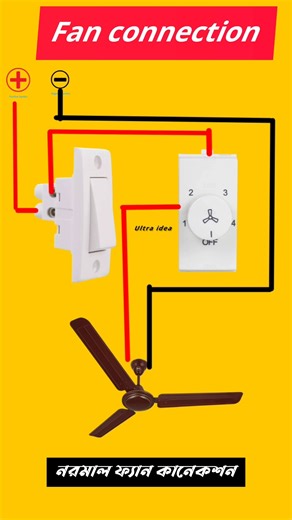 fan connection with regulator‪@ultraidea‬