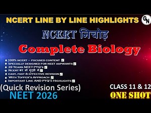 Complete Biology One Shot | NCERT Line By Line | NEET 2026 | ‪@GurukulNEET‬ #neet2026 #neet #biology