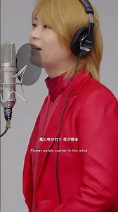 氷川きよし - きよしのズンドコ節 / THE FIRST TAKE