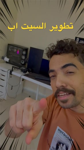 قررت اطور السيت اب 🔥🤯