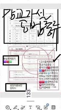 95점고득점 답Reconfirm🟥총정리[D-20][139회[5/16]강교가설공법종류[전관방법총정리 [주]보강형[강박스+트러스등]이해+시각화가[굉장히중요💠토목시공기술사 류재복 tv