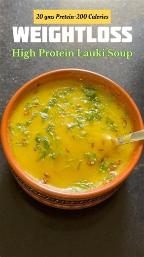 लौकी सूप | Lauki Soup Recipe | Weight Loss साठी Healthy & Protein Rich Dinner #fitfood #dietmeal