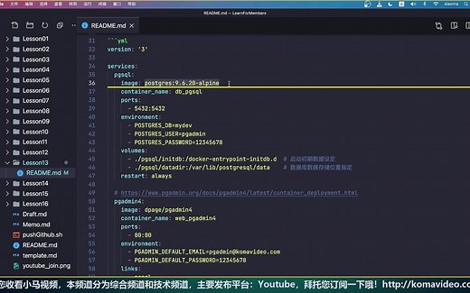 【Docker入门教学】Docker PostgreSQL   pgAdmin4 - 数据库开发环境的构建 - docker-compose p.20