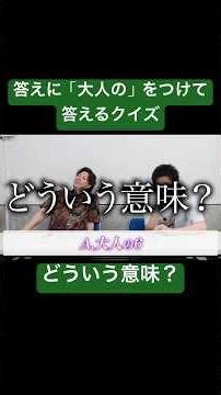 Adult Quiz #AdultQuiz #Quiz