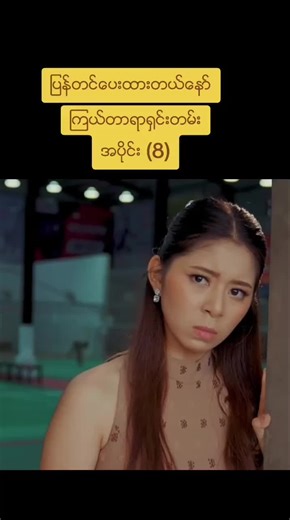 Understanding the Journey of Aspiring Individuals