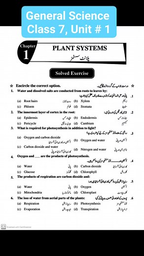General Science 7th Class Notes #science #sciencenotes #Science7 | Online Math Academy