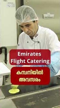 Emirates Flight Catering vacancy dubai #abu_dhabi #dubai_job #uaejobsmalayalam