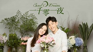 一千零一夜 第38集- 立即下載APP觀看！